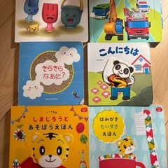 こどもちゃれんじ絵本の画像