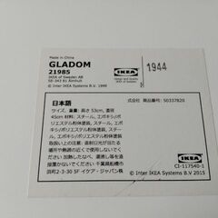 IKEA GLADOM 白　レンチ付きの画像