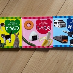 こどもちゃれんじ絵本の画像