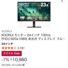 液晶モニター:23.8インチの画像