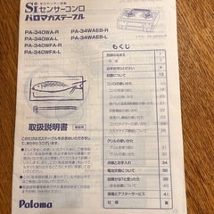 ガスコンロの画像