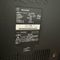 32インチ　てれひテレビの画像