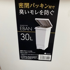 ペダル式　ゴミ箱　の画像