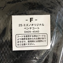 新品未使用 ミズノ アウター コート Fサイズ　0409-4540の画像