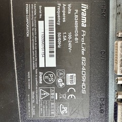 iiyama ProLite B2409HDS-B 23.6インチ  液晶ディスプレイの画像