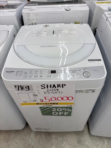 【表示価格より20%OFF】SHARP 7kg洗濯機 ES-GE7J 2025年製