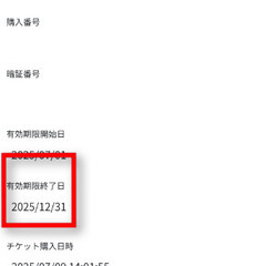 映画鑑賞券イオンシネマチケット2枚　【バラ売り不可】の画像