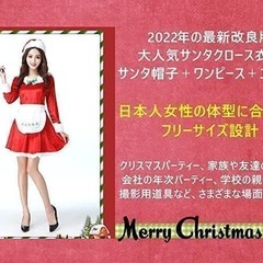 サンタ コスプレ クリスマス メイドい服 レディース サンタクロース 衣装の画像