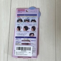 前髪立ち上げクリップの画像