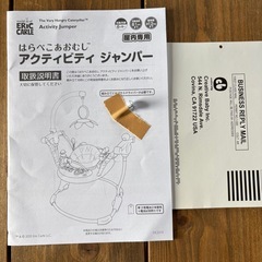 はらぺこあおむし　ジャンパルー　の画像