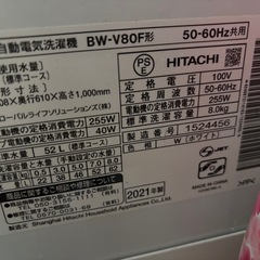 洗濯機 HITACHI ビートウォッシュ8kg【2021製品】の画像