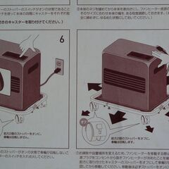 【未使用】コジット 軽々ファンヒーターキャリー　黒の画像