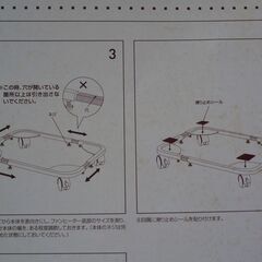 【未使用】コジット 軽々ファンヒーターキャリー　黒の画像