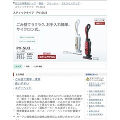 ※お話し中　掃除機　ごみダッシュサイクロンの画像