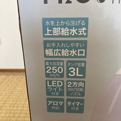 twin超音波加湿器の画像