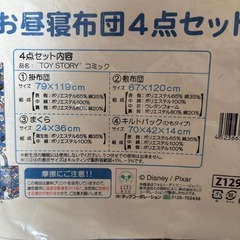 お昼寝布団
の画像