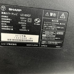 【60型　12年製】シャープ製液晶カラーテレビ「AQUOS クアトロン 3D LC-60G7」の画像