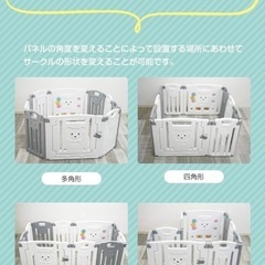 ベビーサークル　アンジュスマイルの画像