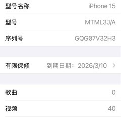 iPhone15 グリーン SIMフリー 極美品の画像