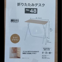 ニトリ折りたたみテーブルの画像