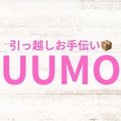 深夜限定　引っ越しお手伝いの画像