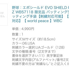 EVO SEALD　バッティンググローブの画像