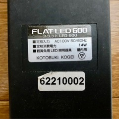 コトブキ LEDライト 水槽用　の画像