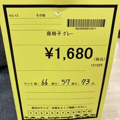 A-463【リユースのサカイ野々市店】ジモティ来店特価‼ 座椅子 一人用ソファー グレー クリーニング済みの画像