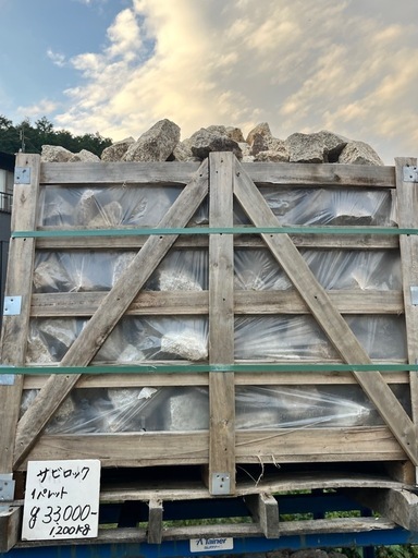 1200kgロックガーデン石！サビロック