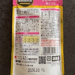 プロフェッショナル・バランス　子いぬ1歳まで　鶏ささみの画像