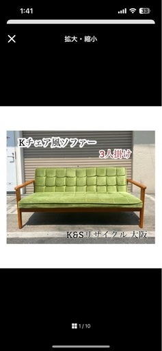 A620♠️カリモク Kチェア風ソファ リビングソファー 3Pソファ