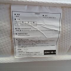 ★リユースのサカイつくば店★TK7129 ニトリ シングルベッドマットレス ホワイト H16×D197×W97 クリーニング済みの画像