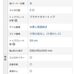 ガスコンロの画像