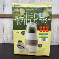 【新品】IWATANI  サイレントミルサーの画像