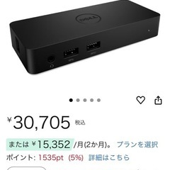 モニター✖️2・L字デスク・ドッキングステーションの画像