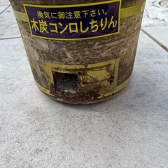 今日でもお渡し可能‼️しちりん　七輪　の画像