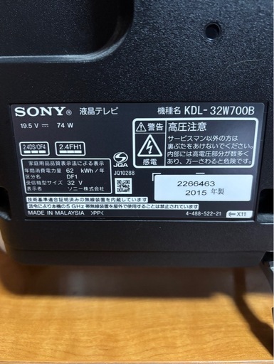 美品 液晶テレビ SONY
 BRAVIA KDL-32W700B