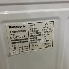 【購入者確定】【お持ち帰り限定】☆激安！ パナソニック 洗濯機 5kg 　商品番号:206の画像