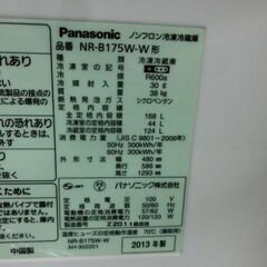 冷蔵庫 168L パナソニック 2013年製 NR-B175W ホワイト 160Lクラス 百Lクラス 白 2ドア Panasonic 札幌市 西野店の画像