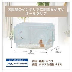 ハムスターケージ　その他セット GEX グラスハーモニー450の画像