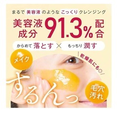 【新品×3箱・未使用】 MANARA マナラ ホットクレンジングゲル 200g W洗顔不要 まつエクOK [ メイク落とし/クレンジング ]の画像