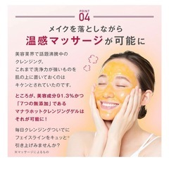 【新品×3箱・未使用】 MANARA マナラ ホットクレンジングゲル 200g W洗顔不要 まつエクOK [ メイク落とし/クレンジング ]の画像