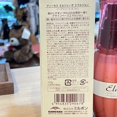 E7031【ディーセス】エルジューダ エマルジョンの画像