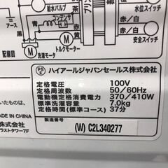 【ジャングルジャングル広陵店】家電　洗濯機　ハイアール　7.0kg　JW-E70CE　2020年製　【ジモティー特別価格！！】の画像