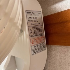サーキュレーターの画像