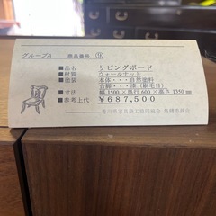 未使用リビングボード（両面 ）の画像