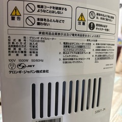 デロンギオイルヒーターの画像