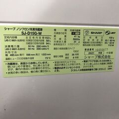 【ジャングルジャングル広陵店】家電　冷蔵庫　シャープ　SJ-D15G　2021年製　【ジモティー特別価格！！】の画像