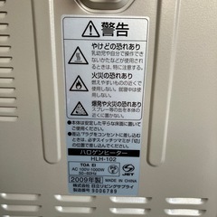 A2511-050 HITACHI Living Systems ハロゲンヒーター HLH-102 グレージュ 2009年製 通電確認済み キズ汚れ有りの画像