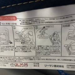 チャイルドシートの画像